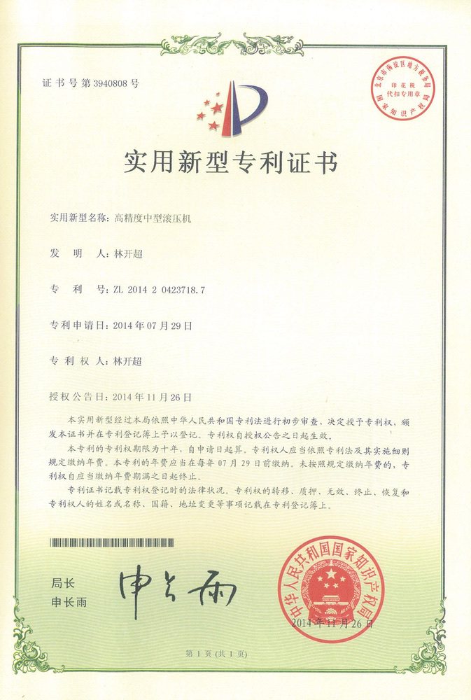 高精度中型滾壓機(jī)